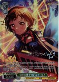 【SP仕様】“背中を押す夕陽”羽沢つぐみ[WS_BD/WE49-17SP]