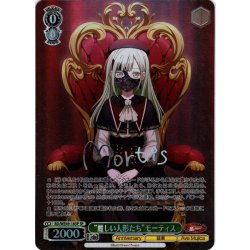 画像1: 【SP仕様】“麗しい人形たち”モーティス[WS_BD/WE49-18SP]