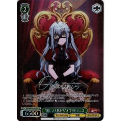 画像1: 【SP仕様】“麗しい人形たち”オブリビオニス[WS_BD/WE49-23SP]