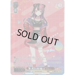 画像1: 【SP仕様】“夢と現実を飛び越える”千石ユノ[WS_BD/WE49-29SP]