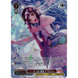 画像1: 【SP仕様】“いつもと違う教室で”牛込りみ[WS_BD/WE49-37SP]