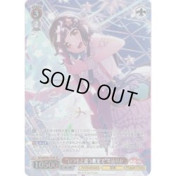 画像1: 【SP仕様】“いつもと違う教室で”牛込りみ[WS_BD/WE49-37SP]