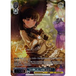 画像1: 【SP仕様】“その身にまとうのは”白金燐子[WS_BD/WE49-45SP]