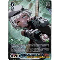 画像1: 【SP仕様】“コインパーキングの猫”要楽奈[WS_BD/WE49-51SP]