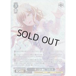 画像1: 【SP仕様】“きみの隣で花を編む”今井リサ[WS_BD/WE49-55SP]