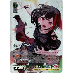 画像1: 【SSP仕様】“感謝を携えて”美竹蘭[WS_BD/WE49-21_SSP]