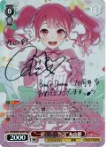 【SSP仕様】“一緒に描く物語”丸山彩[WS_BD/WE49-30_SSP]