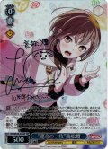 【SSP仕様】“運命の一枚”高松燈[WS_BD/WE49-42_SSP]