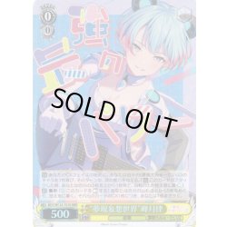 画像1: 【RRR仕様】“夢現妄想世界”峰月律[WS_BDY/W135-T01R]