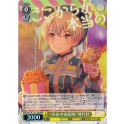 画像1: 【RRR仕様】“真夜中遊園地”峰月律[WS_BDY/W135-T02R]