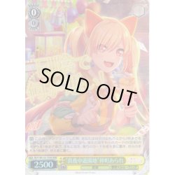 画像1: 【RRR仕様】“真夜中遊園地”仲町あられ[WS_BDY/W135-T03R]