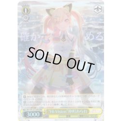 画像1: 【RRR仕様】“Hi-Vision”仲町あられ[WS_BDY/W135-T04R]