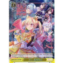 画像1: 【RRR仕様】コミュ着火Fire![WS_BDY/W135-T07R]