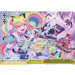 画像1: 【RRR仕様】チューニング[WS_BDY/W135-T09R]