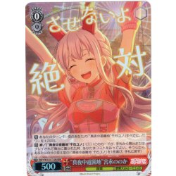 画像1: 【RRR仕様】“真夜中遊園地”宮永ののか[WS_BDY/W135-T10R]