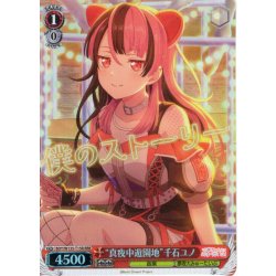 画像1: 【RRR仕様】“真夜中遊園地”千石ユノ[WS_BDY/W135-T15R]