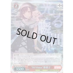 画像1: 【RRR仕様】“Hi-Vision”藤都子[WS_BDY/W135-T16R]