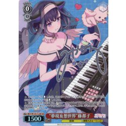 画像1: 【SP仕様】“夢現妄想世界”藤都子[WS_BDY/W135-T12SP]