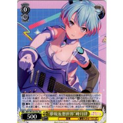 画像1: “夢現妄想世界”峰月律[WS_BDY/W135-T01TD]