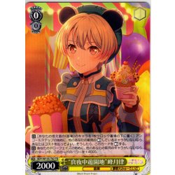 画像1: “真夜中遊園地”峰月律[WS_BDY/W135-T02TD]