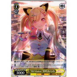 画像1: “Hi-Vision”仲町あられ[WS_BDY/W135-T04TD]