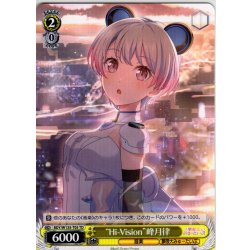 画像1: “Hi-Vision”峰月律[WS_BDY/W135-T05TD]