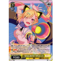 画像1: “夢現妄想世界”仲町あられ[WS_BDY/W135-T06TD]