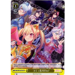 画像1: コミュ着火Fire![WS_BDY/W135-T07TD]