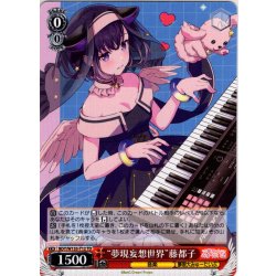 画像1: “夢現妄想世界”藤都子[WS_BDY/W135-T12TD]