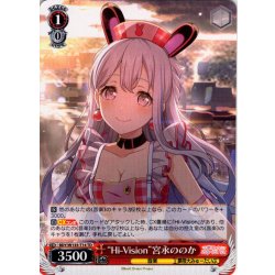 画像1: “Hi-Vision”宮永ののか[WS_BDY/W135-T14TD]