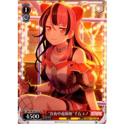 画像1: “真夜中遊園地”千石ユノ[WS_BDY/W135-T15TD]