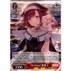 画像1: “Hi-Vision”藤都子[WS_BDY/W135-T16TD]