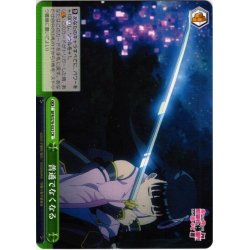 画像1: 普通でなくなる[WS_BFR/S78-053CR]