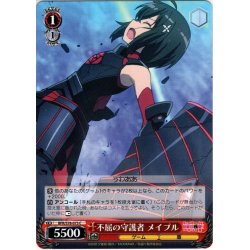 画像1: 不屈の守護者 メイプル[WS_BFR/S78-073C]