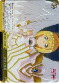【RRR仕様】身捧ぐ慈愛[WS_BFR/S78-027R]
