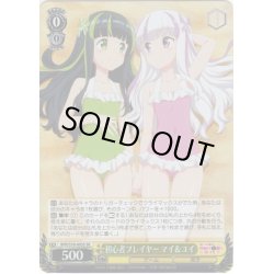 画像1: 【SR仕様】初心者プレイヤー マイ＆ユイ[WS_BFR/S78-005S]