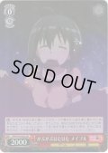 【SR仕様】がぶがぶはむはむ メイプル[WS_BFR/S78-062S]