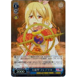 画像1: 【SR仕様】万能型 フレデリカ[WS_BFR/S78-086S]
