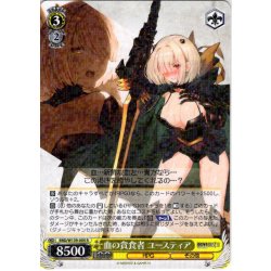 画像1: 血の貪食者 ユースティア[WS_BRD/W139-005R]