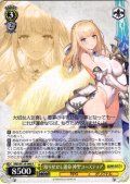 取り戻せし運命 神聖ユースティア[WS_BRD/W139-006R]