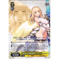画像1: 取り戻せし運命 神聖ユースティア[WS_BRD/W139-006R]