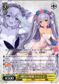 純白の祝福 レピテア[WS_BRD/W139-007R]