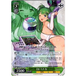 画像1: DJ ベナカ[WS_BRD/W139-028RR]