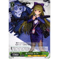 画像1: 新入社員 セイル[WS_BRD/W139-032R]