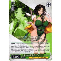 画像1: 未知の探求者 ディアナ[WS_BRD/W139-034R]