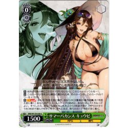 画像1: サマーバカンス キュウビ[WS_BRD/W139-038U]