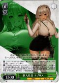 新入社員 ネブリス[WS_BRD/W139-039U]