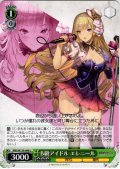 B級アイドル エレニール[WS_BRD/W139-040U]