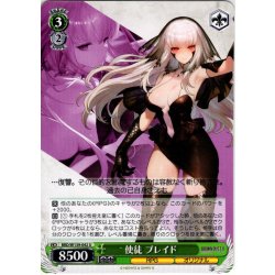 画像1: 使徒 ブレイド[WS_BRD/W139-042U]