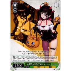 画像1: かぼちゃ売りの少女 ソーニャ[WS_BRD/W139-044C]